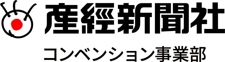 産経新聞社 事業本部 コンベンション事業部